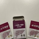 유니텍 | [숙취해소제 추천] 효과좋은 일본산 숙취해소제 🇯🇵, 안티행오버 후기!(실제 효능&amp;효과)