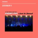 포니 피플(Phony PPL) 내한공연 후기