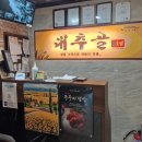 오리천국(대추골) 이미지