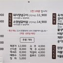백년손님서서갈비청주점 이미지