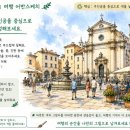 쉽게 그리는 어반스케치 | 41편 여행지 광장 쉽게 그리기｜건물·사람이 많아도 복잡하지 않게 그리는 어반스케치
