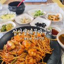 거창군청 | [거창군청 맛집] 정선생해물아구찜 거창점 밥도둑 순살아구찜, 반찬까지 손맛 살아있는 현지인 찐맛집 추천
