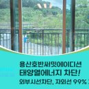 태양호반 이미지
