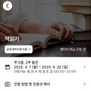 챌린저스 앱_ADHD를 위한 자체 데드라인 (feat.갓생러 따라 잡기)