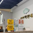 상쾌한박완내과의원 네이버블로그