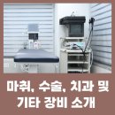 온아동물의료센터 이미지