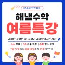 더빡센수학학원