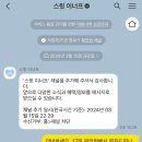 스윗이너프 이미지