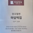 월드떡집 이미지