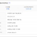 대구용산초등학교 이미지