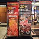 돈벼락김치삼겹살 이미지