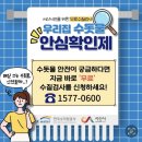 서산시, 우리집 수돗물 안심확인제 시행(김면수의 정치토크) 이미지