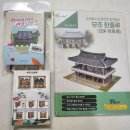 2024년 무주 국가유산 축전 | 무주 아이와 가볼만한 곳 무주국가유선 축전 무주문화유산야행 문화재굿즈