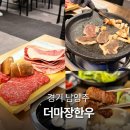 102 | 진접 맛집 남양주 더마장한우 소고기 삼겹살 2인 후기