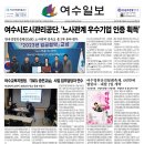 여수시도시관리공단공기업노동조합 이미지