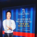롤링파스타 대치점 이미지
