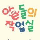 아e들의작업실수원영통원