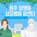 원주성모병원(상) 이미지