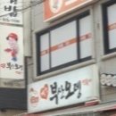 빨간부산오뎅