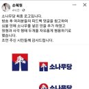 손혜원 근황 이미지