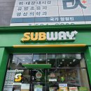 민중슈퍼 | 남양주 화도, 마석 써브웨이 샌드위치와 샐러드 맛집 다녀온 후기