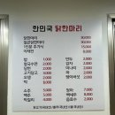 닭한마리 이미지