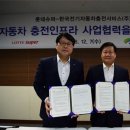 전기차충전 아시아경제