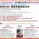 [골목]웃음 체조 이미지