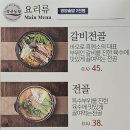 선릉불고기 이미지