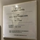 스테이어반트비지니스감성호텔 이미지