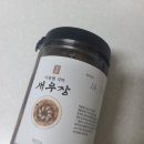 간장새우장 깐새우장 새우장 아롱별식탁 리얼후기