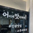 식껍 선학점 이미지