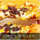 피자1번가 이미지