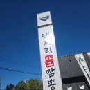 포항 양덕동 샤브샤브 댓끼리 샤브 짬뽕