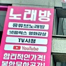 님아 노래연습장 이미지