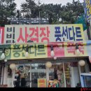 풍선다트 사격장 이미지