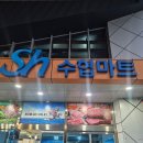 거북당(수협마트춘천점) | [강원도/춘천 송어 맛집] 송암골 평창송어 효자동 근처 송어회 향어회 파는 곳 내돈내산 솔직후기