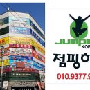 점핑하이(칠곡점)