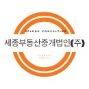 (주)화성부동산중개법인 | 안산 시흥 공장전문 세종부동산 중개법인 오시는 길(with 박이사)