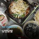 안산 닭발 한대앞역 맛집 낭만닭발 후기