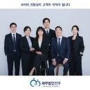 세무법인연우대전본부 이미지