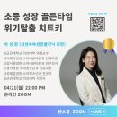 시디즈 의자가 정답인가? vs 중소기업제품 넘사벽