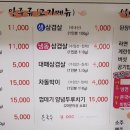 의령돼지꼬리 이미지