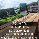 (주)신영스틸 네이버블로그
