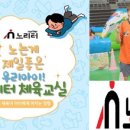 시립호반더퍼스트어린이집 이미지