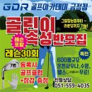 부산스쿠버아카데미 이미지