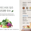 영국수