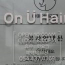 온유애드