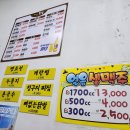 차차온족발