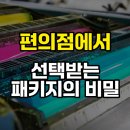 광성패키지